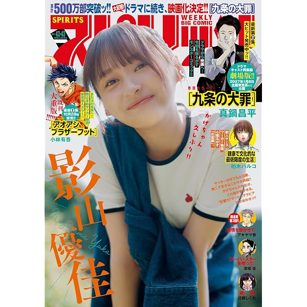 Amazon.co.jp: 【電子版】ガンダムエース 2026年10月号 No