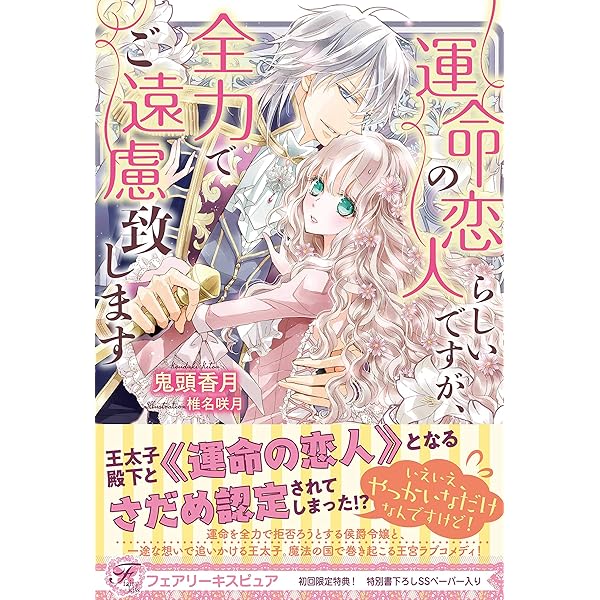 ライトノベル　TL　コミック　まとめ売り　フェアリーキス　ガブリエラ　新品 小説 ガブリエラブックス 16冊セット まとめ売り ライトノベル