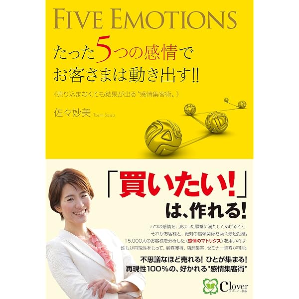 地上最強のセミナー講師バイブル | 坂田公太郎, 佐々妙美 |本 | 通販