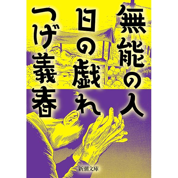 ねじ式 (ビッグコミックス) | つげ義春 | 青年マンガ | Kindleストア