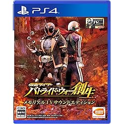 BANDAI - KAMEN RIDER memory of heroez PS4版 Kamen Rider: Memory of Heroez announced for PS4, Switch