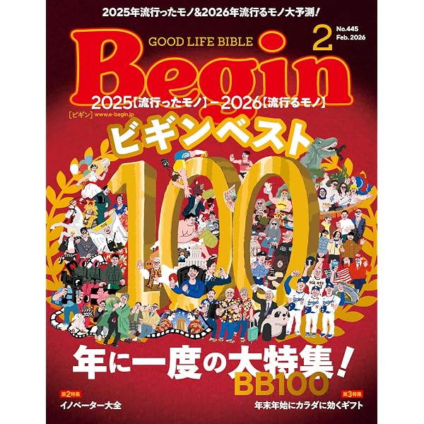 Amazon.co.jp: GoodsPress (グッズプレス) 2026年 01・02月合併号
