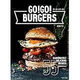 ゴーゴー! バーガー (GO!GO!BURGERS)