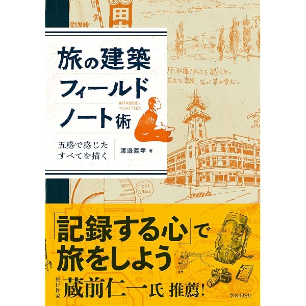 古建築の細部意匠 | 近藤 豊 |本 | 通販 | Amazon