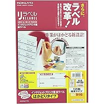 Amazon.co.jp: コクヨ(KOKUYO) インクジェット用 ラベルシール
