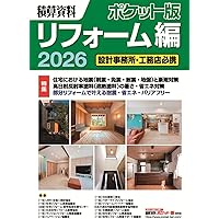 Amazon.co.jp: 令和7年度版 工事歩掛要覧(建築・設備編) : 経済調査会