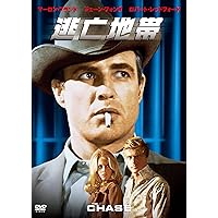 逃亡地帯 [DVD]