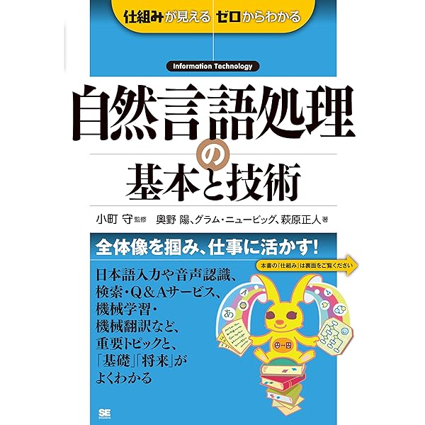 【裁断済み】統計的自然言語処理の基礎 中古本】統計的自然言語処理の基礎 Amazon.co.jp: 統計的自然言語
