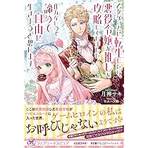 アンソロジー　悪役令嬢　バラ売り不可 81q4vwAQ1SL.jpg