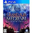グランドエイジ メディーバル - PS4