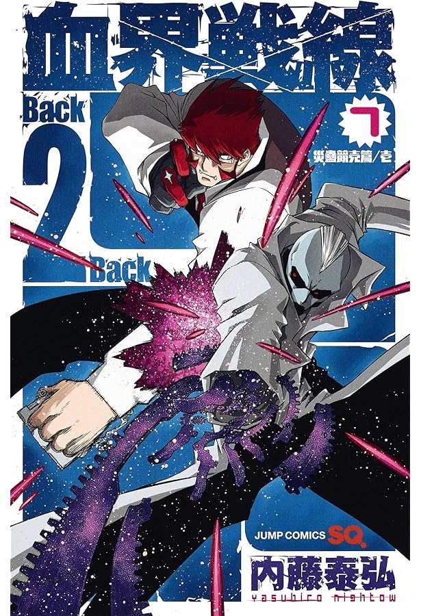 血界戦線 Back 2 Back 6 ―Be quiet & Follow me.― (ジャンプコミックス