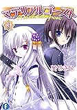 マテリアルゴースト 3
