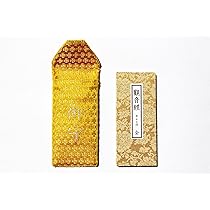 【まとめ売り21点】般若 Amazon｜お守り 般若心経 豆本 かな付 (緞子表紙)縦9cm×横3.5cm