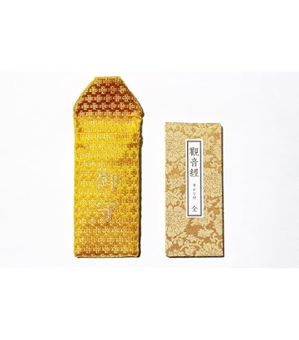 Amazon｜お守り 般若心経 豆本 かな付 (緞子表紙)縦9cm×横3.5cm