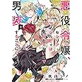 お前みたいなヒロインがいてたまるか 1 フロース コミック 青葉 白猫 Gamu 本 通販 Amazon