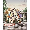 たまゆら~hitotose~第3巻 [Blu-ray]