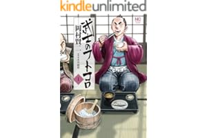 武士のフトコロ 1