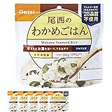 尾西食品 アルファ米 わかめごはん 100g×5袋 (非常食・保存食)