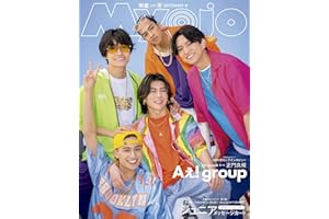 Myojo (ミョージョー) 2024年9月号 [雑誌]