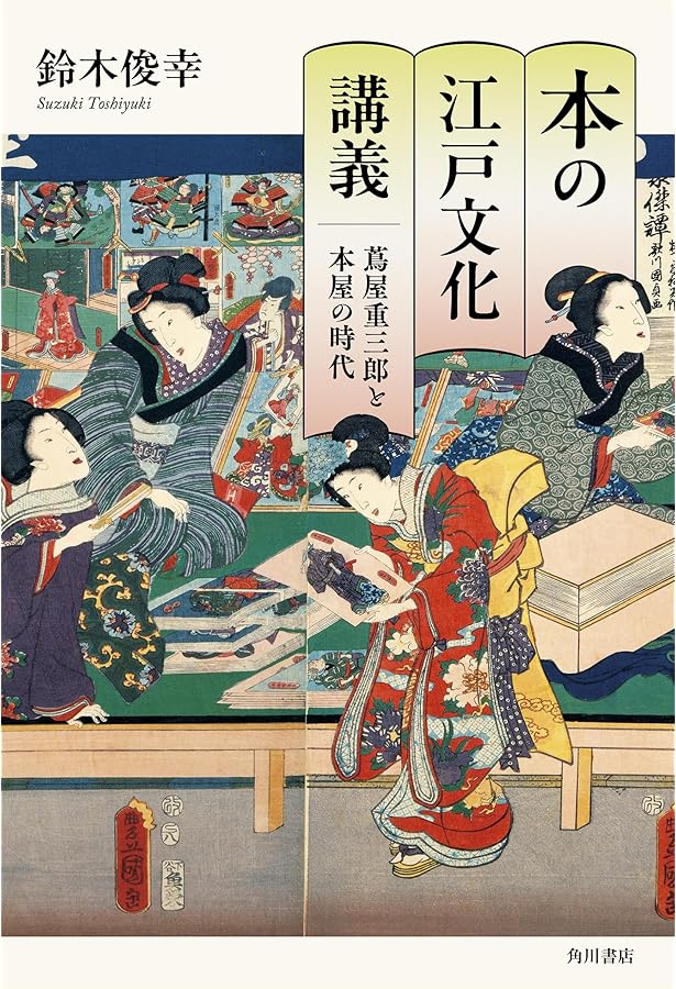 Yoppy様 リクエスト 4点 まとめ商品（江戸時代 浮世絵） Yoppy様 リクエスト 4点 まとめ商品（江戸時代 浮世絵） Yoppy様