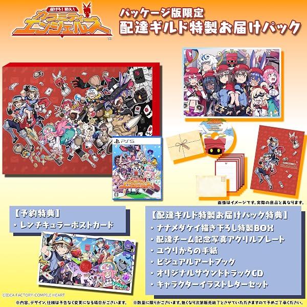 コンパイルハート 東方スペルカーニバル 幻想郷スペシャルパック PS5特典付