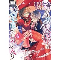 Amazon.co.jp: ふつつかな悪女ではございますが11 ~雛宮蝶鼠 Amazon.co.jp: ふつつかな悪女ではございますが11 ~雛宮蝶鼠