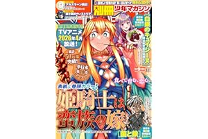 別冊少年マガジン 2025年11月号 [2025年10月9日発売] [雑誌]