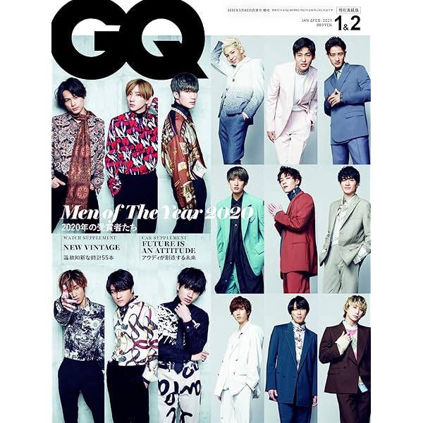 GQ JAPAN (ジーキュージャパン) 2020年1・2月合併号 | Condé Nast