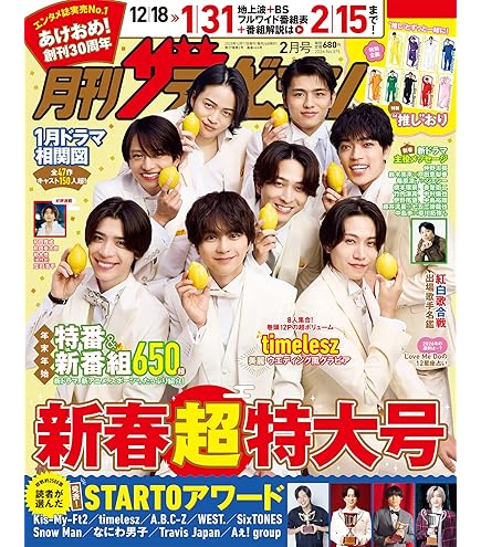 Amazon.co.jp: Snow Man アクリルスタンド アイランドストア 第3弾 20