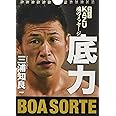 日めくり　KAZU　魂のメッセージ　底力 ([実用品])