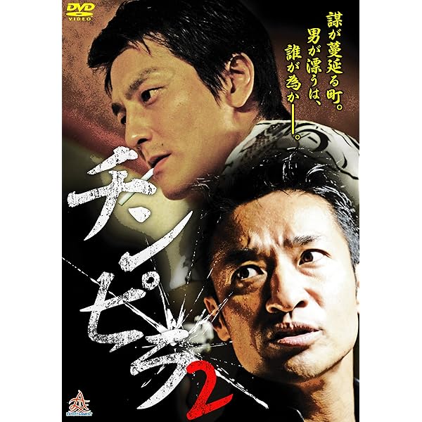 火怨・北の英雄 アテルイ伝 前編、後編 DVD 2巻セット 大沢たかお 火怨・北の英雄 アテルイ伝 Blu-ray 6月19日