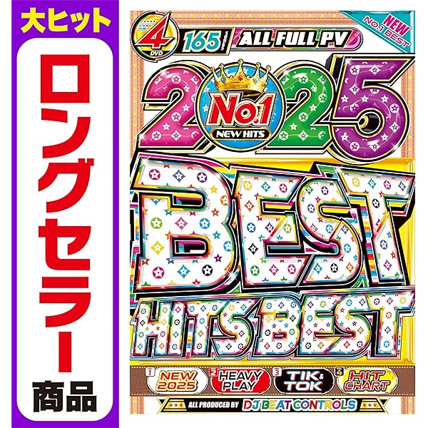 【71枚まとめ売り】洋楽＆邦楽CD ミックスジャンル ヒット曲＆レア盤多数 Amazon.co.jp: 洋楽Mix CD【2025年1月発売】爆売れ確定!! 世界