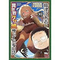 Amazon.co.jp: 天空の扉 (22) (ニチブンコミックス) : KAKERU: 本