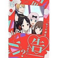 Amazon.co.jp: かぐや様は告らせたい~天才たちの恋愛頭脳戦~1(完全生産 