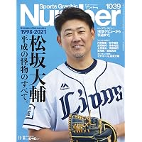 Amazon Co Jp 売れ筋ランキング スポーツ総合雑誌 の中で最も人気のある商品です