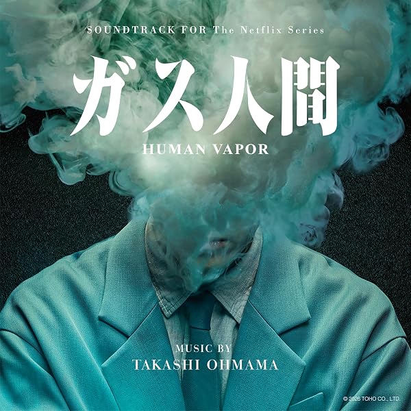 Amazon.co.jp: オリジナル・サウンドトラック「エラー」: ミュージック