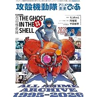 Amazon.co.jp: 攻殻機動隊 (1) KCデラックス : 士郎 正宗: 本