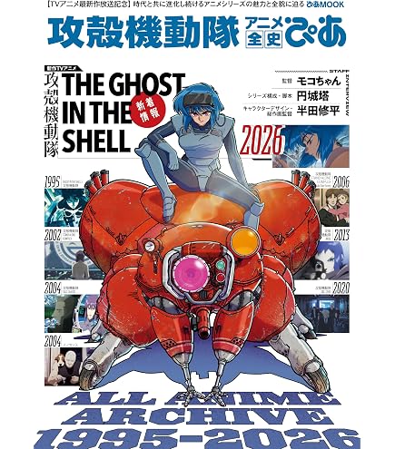 Amazon.co.jp: 攻殻機動隊 SAC_2045 高発光缶バッジ VISUALver.草薙