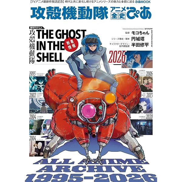Amazon.co.jp: 攻殻機動隊 STAND ALONE COMPLEX Blu-ray Disc BOX