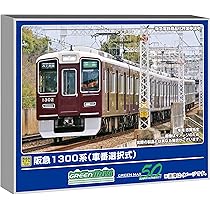 グリーンマックス 阪急 1300系 1309F 8両セット 912XzeWDmbL._AC_UL210_SR210,