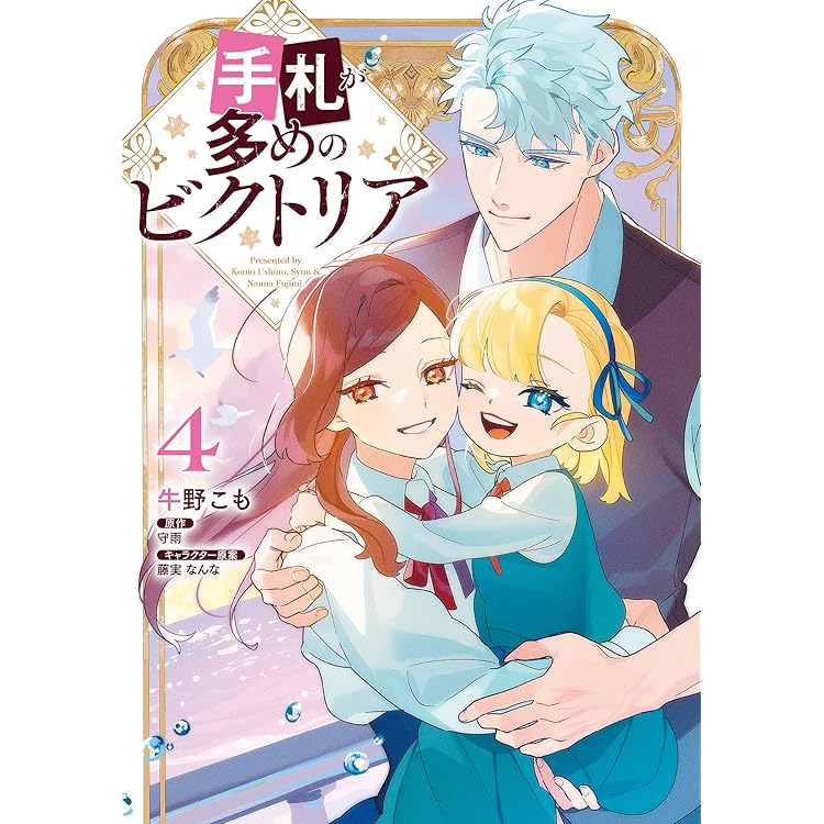 Amazon.co.jp: 手札が多めのビクトリア 5 (フロース コミック) : 牛野