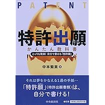 米国特許文書と出願法の基礎を学ぶ　DVD８本・書籍３冊・CD-ROM１本セット 高校入試 とってもすっきり 古文漢文 改訂版 | 旺文社