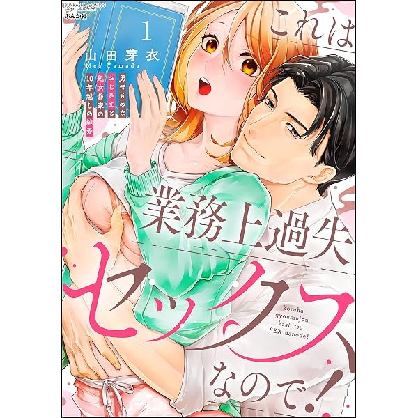 快感症候群 ～ビンカン女子と性欲強めな真田くん～ （1） (無敵恋愛S