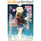 スライム倒して300年、知らないうちにレベルMAXになってました20 (GAノベル)