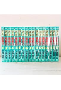 部長 島耕作 全7巻 完結コミックセット (講談社漫画文庫) | 弘兼憲史