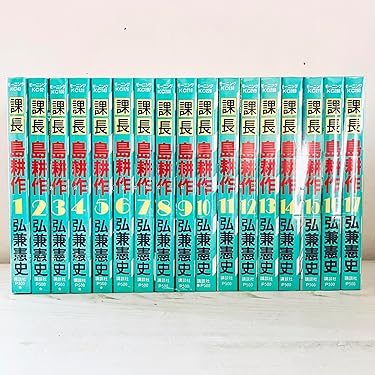 島耕作 81冊　全巻セット　学生から会長まで kawakyuu_1280