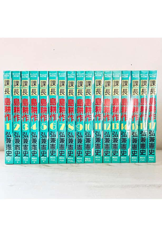 課長 島耕作(新装版) 全8巻 完結コミックセット(講談社漫画文庫