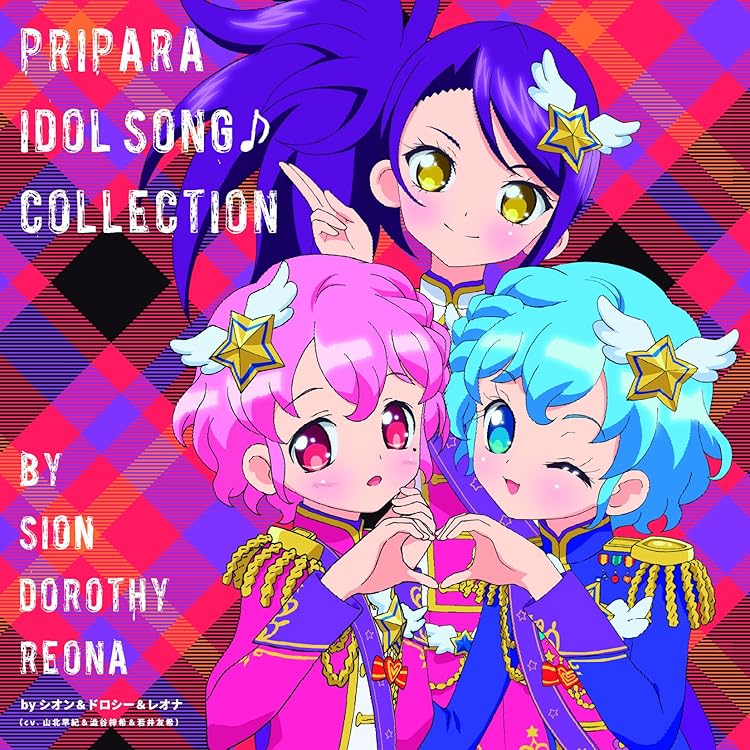 Amazon.co.jp: PRIPARA DREAM SONG♪COLLECTION DX -AUTUMN Amazon.co.jp: PRIPARA DREAM SONG♪COLLECTION DX -AUTUMN