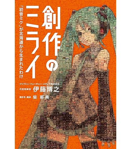 ダイハツ　TAFT 初音ミクEdition B2ポスター ダイハツ TAFT 初音ミクEdition B2ポスター - メルカリ