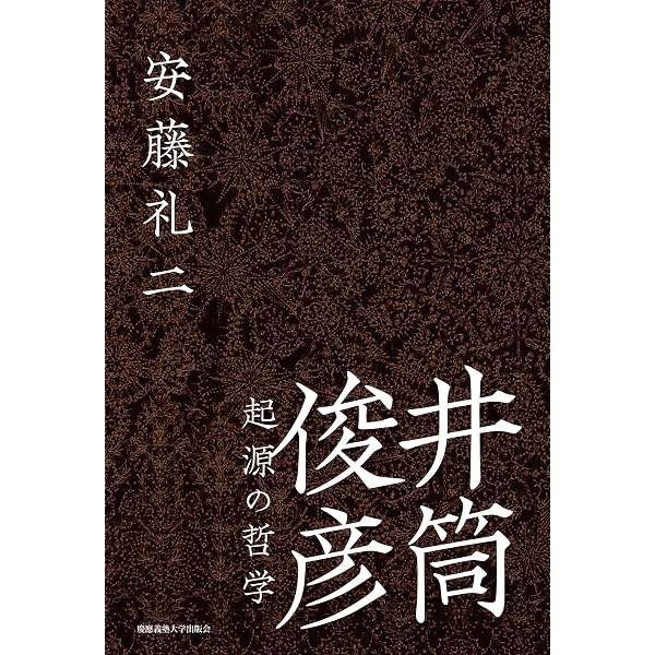 Amazon.co.jp: 大拙 eBook : 安藤礼二: Kindle Store